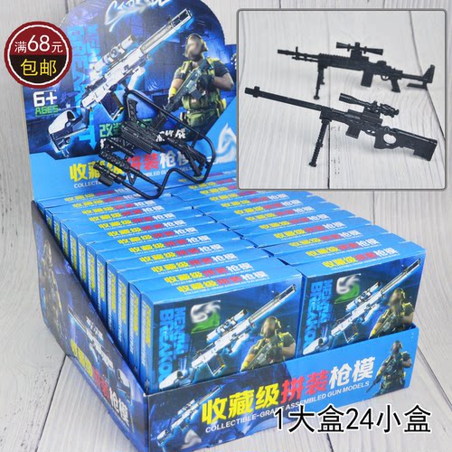 新三角干员枪军事益智拼装枪模型玩具拼插积木男生奖励赠品小卖部