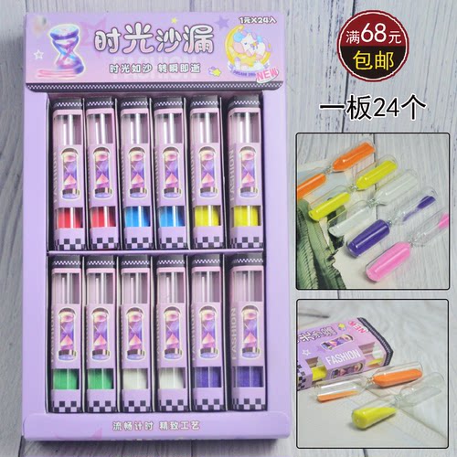 迷你时光沙漏计时器创意玩具1元24入地推地摊培训部小礼品奖励