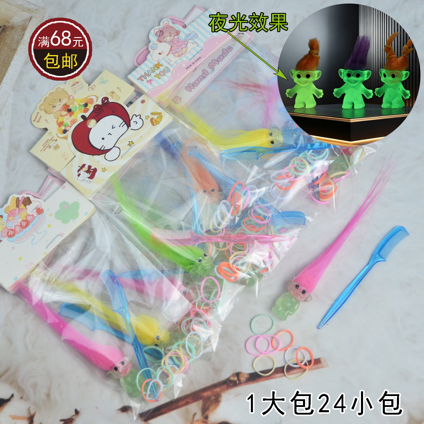 夜光魔法精灵公仔迷你长发小丑娃毛孩魔娃娃DIY发型送梳子皮筋