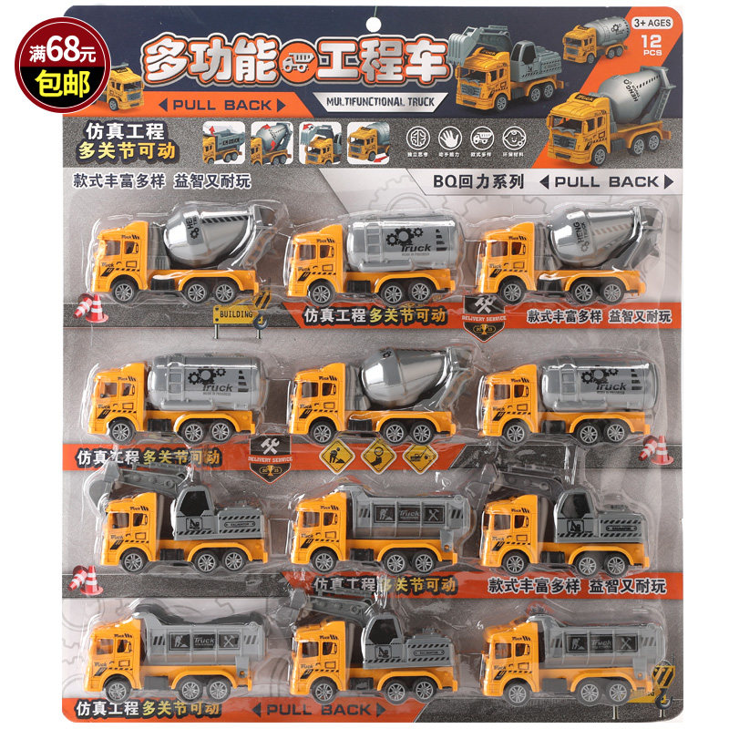 儿童玩具多功能回力工程车套装男孩小卖部培训部奖励学生礼品奖励,玩具/童车/益智/积木/模型,惯性/回力/滑行玩具,淘宝优惠券,粉丝福利购,淘宝优惠卷