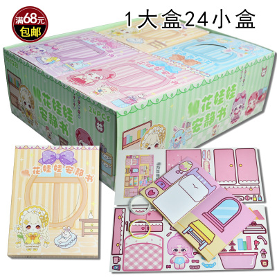安静书女孩手工DIY制作材料