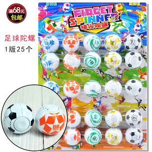 指尖陀螺手指足球陀螺旋转彩色陀螺减压男孩小卖部玩具文创店地推