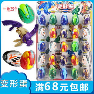 小卖部玩具恐龙蛋男儿童益智变形蛋小学生礼品奖励奥特蛋怪兽蛋