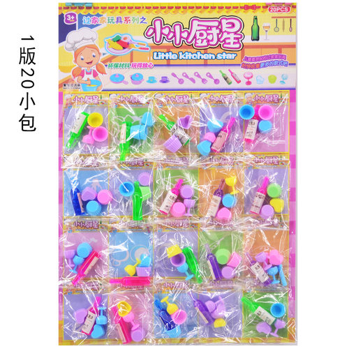 过家家玩具迷你小酒杯蛋糕杯