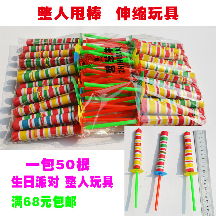 整人甩棒伸缩玩具儿童玩具甩棒 纸制品魔术道具玩具纸魔棒好玩的