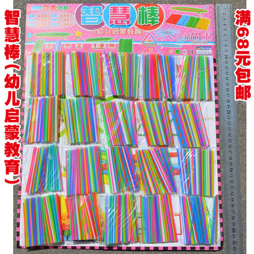 数数棒计数器小学数学儿童教具