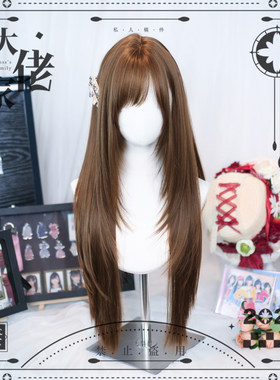 大佬家假发lolita「栗奈」日系百搭古早风棕长发自然斜刘海全头套