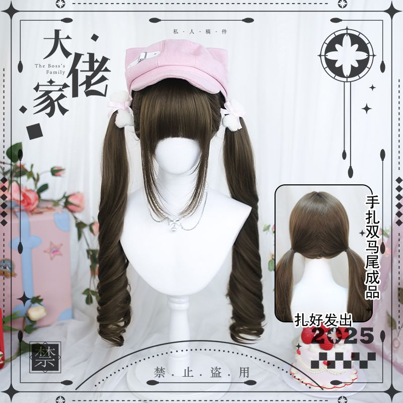 大佬家lolita长卷发假发女日常二次元仿真全头套手扎双马尾