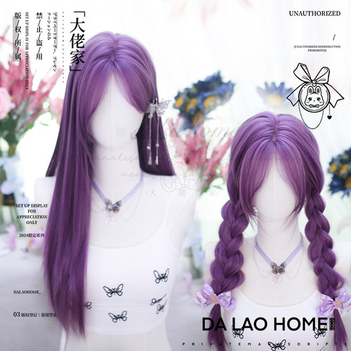 大佬家假发洛丽塔长直发「木槿」自然八字刘海日系jk长发直发