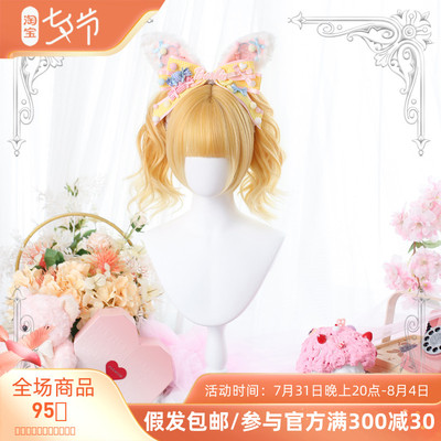 taobao agent | Big guy's home | Lolita wig 