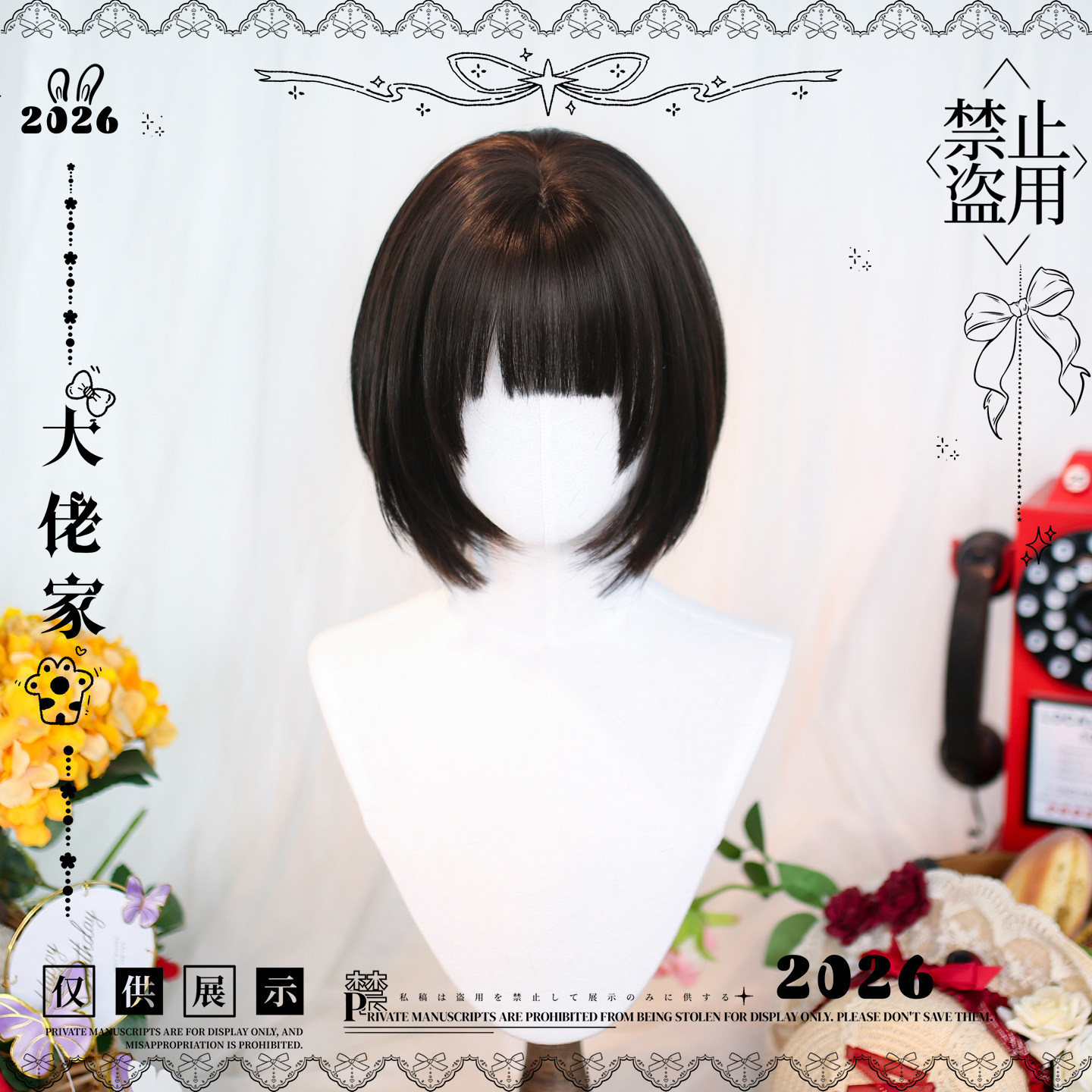 大佬家假发「晚叙」日系短发女仿真lolita全头套假发二次元短款图片
