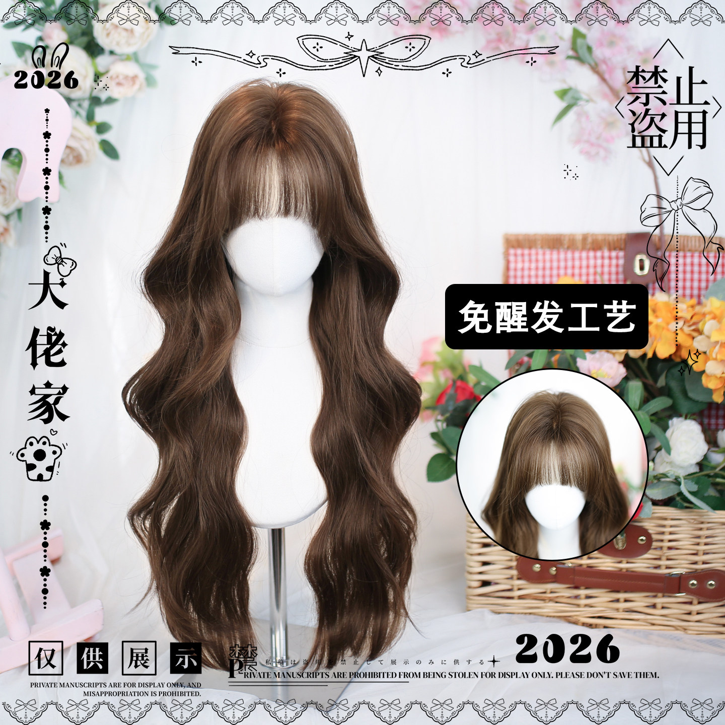 大佬家假发lolita「松茶」长卷发百搭全头套假发氛围感慵懒大波浪