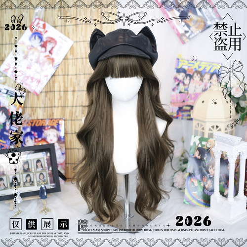 大佬家假发lolita「2597」全头套温柔卷假发二次元仿真仿真日常