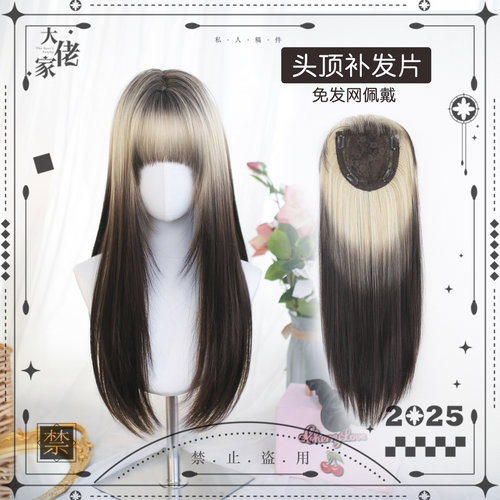 大佬家假发卷发海补发片仿真补发片女一片式隐形日常半头套
