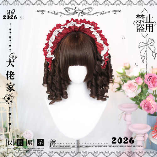 大佬家假发lolita「知晚」短罗马卷卷发假发女全头套整顶假发