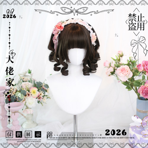 大佬家假发lolita「云糯」短款罗马卷lolita假发二次元全头套