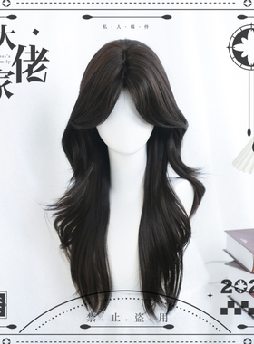大佬家假发「茶绻」日常二次元仿真lolita假发女cos长发全头套