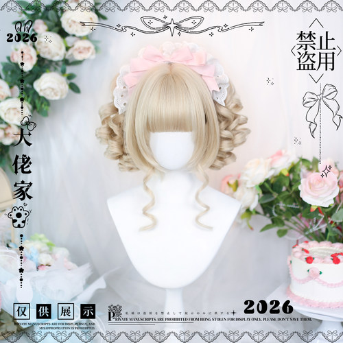 大佬家假发lolita「桃祈」双马尾罗马卷百搭日系甜妹全头套假发