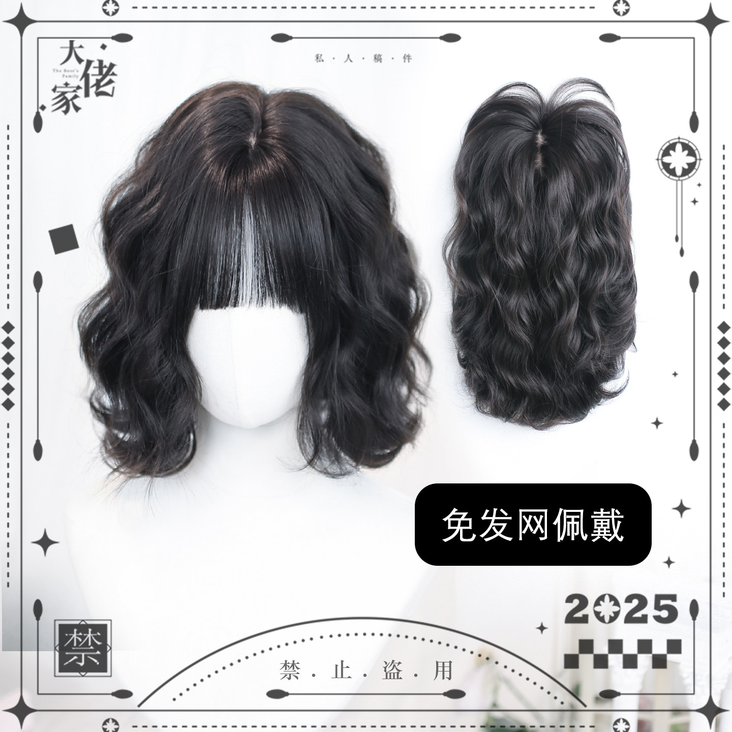 大佬家假发片短卷发隐形半头套仿真头顶补发片头顶假发片