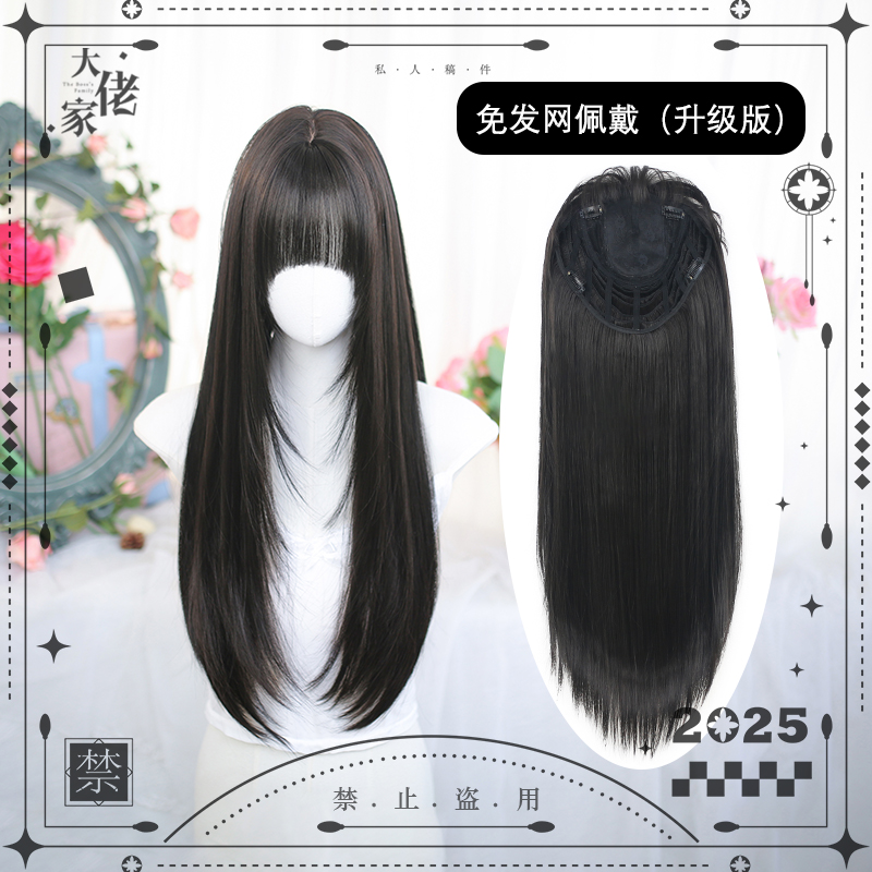 大佬家假发片一片式隐形半头套仿真头顶补发片刘海直发片补发片女