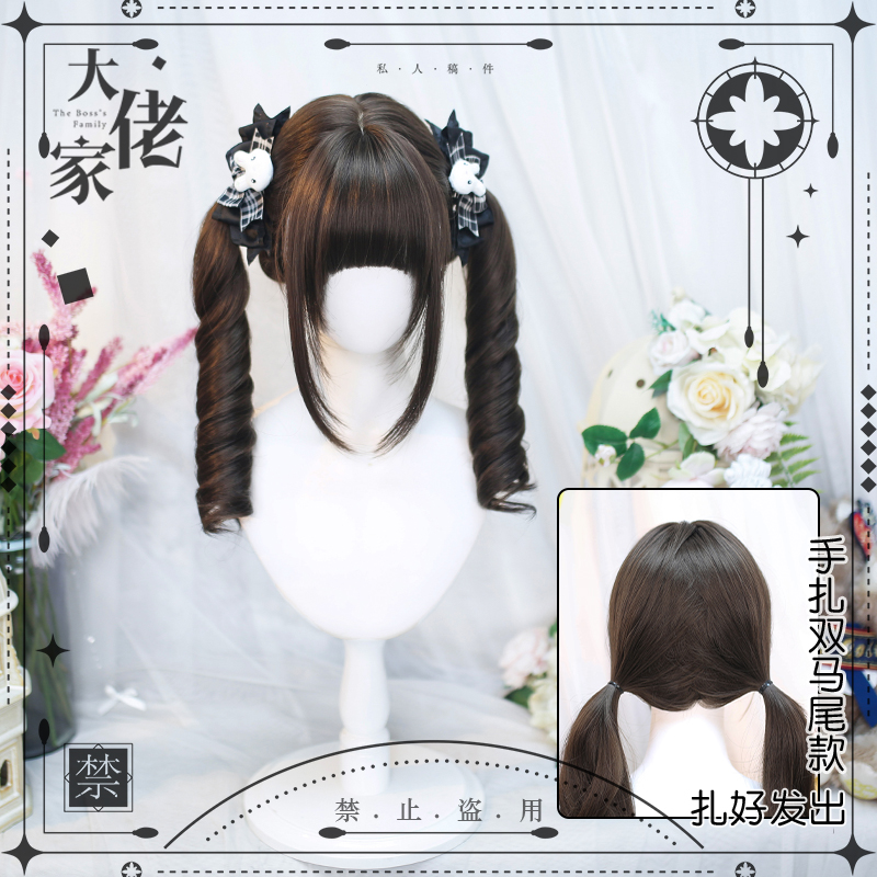 大佬家lolita假发洛丽塔「锦瑟」全头套双马尾长卷发仿真cos长发