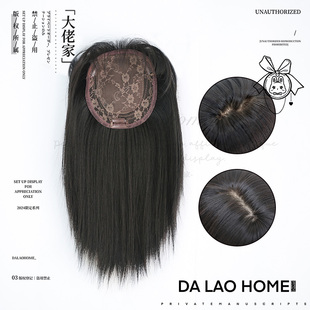 大佬家假发片头顶补发片短款隐形一片式刘海直发片半头套日常仿真