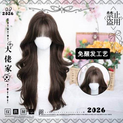 大佬家假发lolita「栀晚」氛围感长卷发全头套假发日常百搭