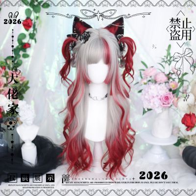 大佬家假发lolita「炎烬」渐变长卷发百搭全头套假发日常cos
