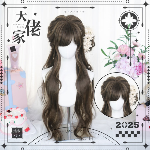 大佬家假发全头套二次元卷发「琉影」女仿真lolita长发卷发斜刘海