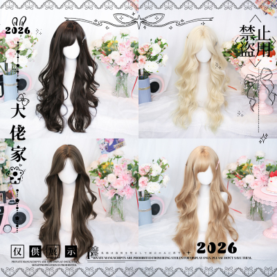 大佬家假发特惠Lolita假发女长发短发特惠全头套整顶假发