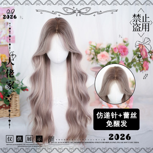 大佬家假发lolita「初云」蕾丝假发长卷发全头套假发渐变