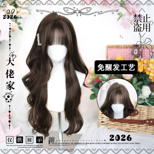 大佬家假发lolita「栀晚」百搭氛围感全头套假发日常百搭长卷发