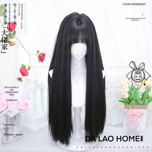 大佬家假发lolita假发全头套学院黑长直发日常仿真cos学生假发