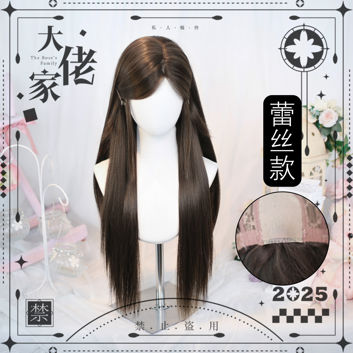 大佬家假发lolita「烟丝」前额蕾丝斜分刘海日常长直发全头套假发