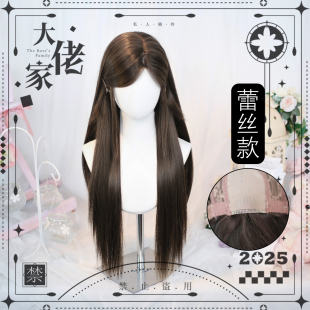 大佬家假发lolita「烟丝」前额蕾丝斜分刘海日常长直发全头套假发