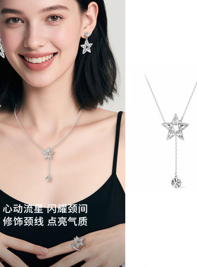 沈月同款abyb流星雨项链新款五角星锁骨链星星吊坠轻奢HEGALING