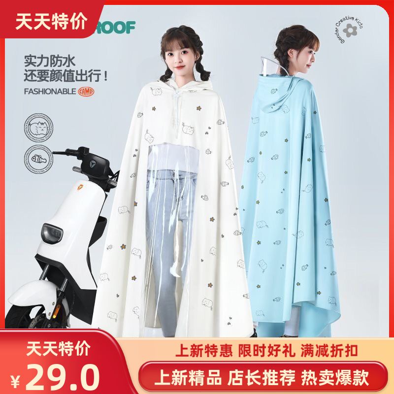 雨衣电动车专用电瓶摩托车雨衣