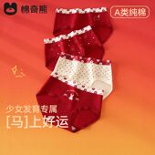 女孩发育期 本命年红色纯棉少女三角裤 小海蓝纯棉裤 女童内裤