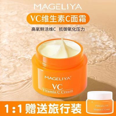 一般贸易泰国MAGELIYAVC面霜保湿