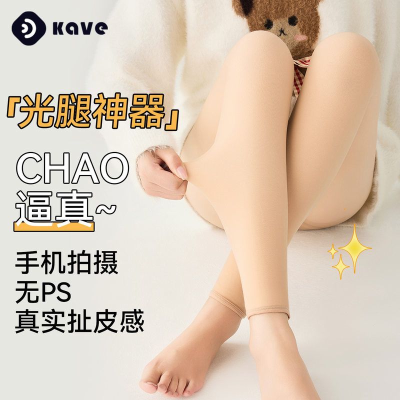 九分加绒档秋冬不掉女士保暖丝袜