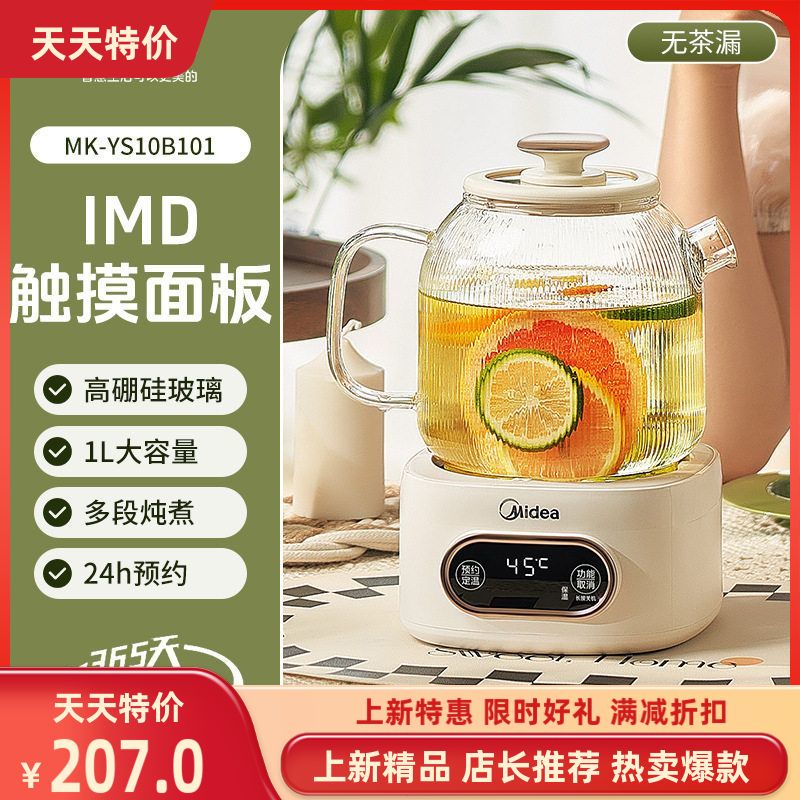 家用小型烧YS10B101器水壶玻璃