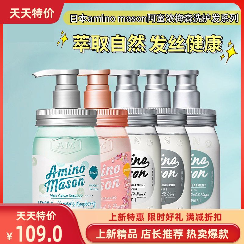 氨基酸asm研amino氨基on蓬松日本