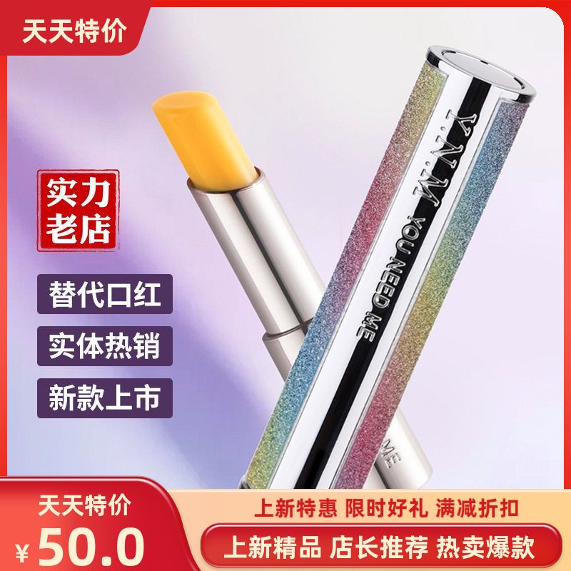 韩国YNM唇膏彩虹糖果变色润唇膏