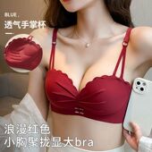 红色内衣结婚新娘本命年女小胸聚拢无钢圈防下垂半杯文胸内裤 套装