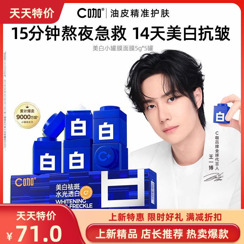 女泥膜美白抗皱舒缓提亮面膜紧致