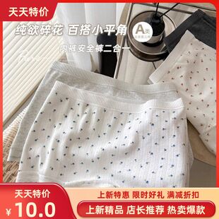 森系碎花 纯棉裆安全裤 少女式 女士女生夏薄款 二合一 平角四角内裤