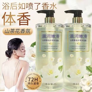 香氛香水型大容量沐浴乳洗发水套装 山茶花沐浴露一件起批爆款