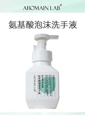 泡沫专用氨基酸民宿洗手液330g易冲洗酒店宾馆按压detercom