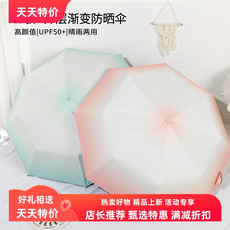 三折渐变色两用晴雨伞 ins晴雨两用防晒太阳伞 雨伞厂家大量