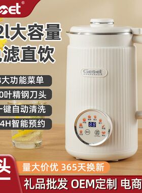 豆浆机破壁小型家用免豆浆机迷你